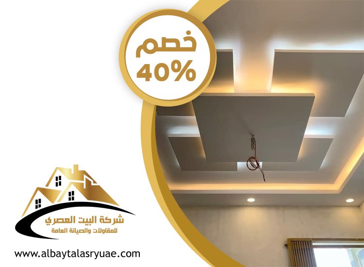 تركيب جبس بورد في الشوامخ