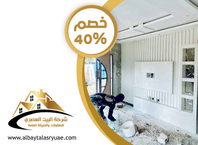 تركيب جبس بورد في المرخانية
