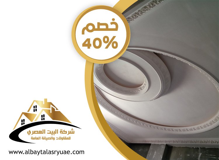 تركيب جبس بورد في الشهامة