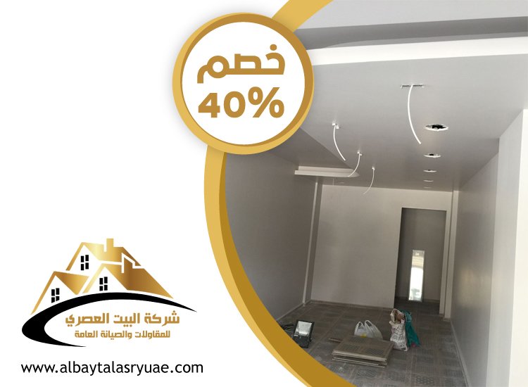 تركيب جبس بورد