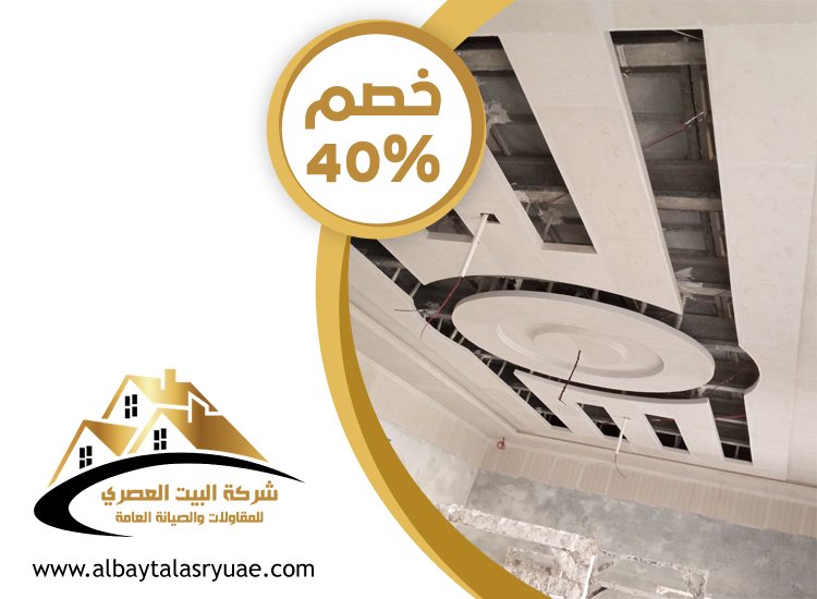 تركيب جبس بورد في الشوامخ