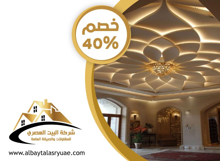 تركيب جبس بورد في النباغ