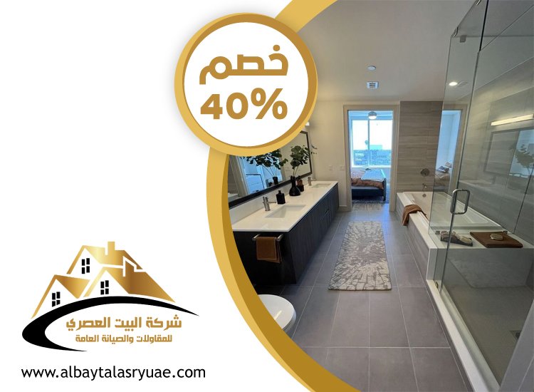 تكسير وترميم حمامات في الفجيرة