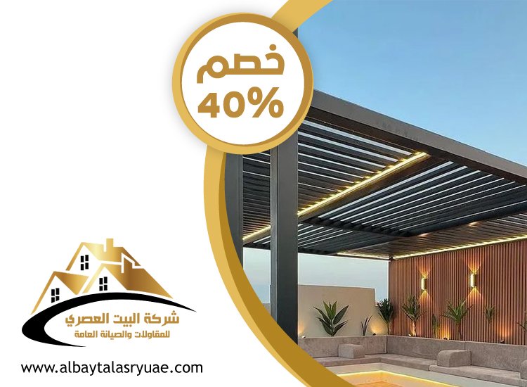 تركيب شبرات في دبي