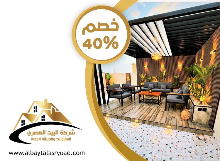 تركيب شبرات في دبي