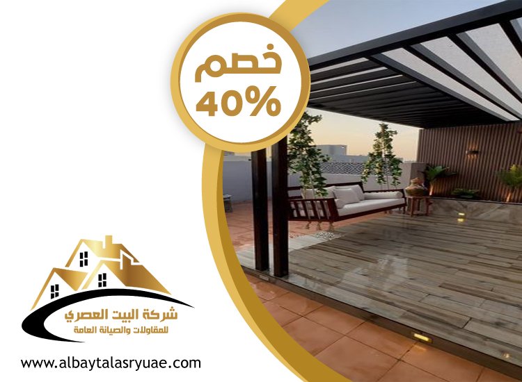 تركيب شبرات