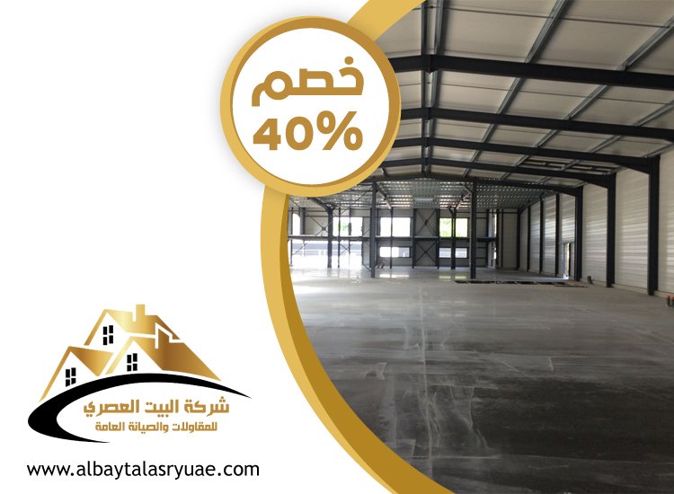 تركيب هناجر في راس الخيمة