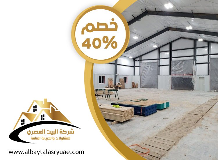 تركيب هناجر في راس الخيمة