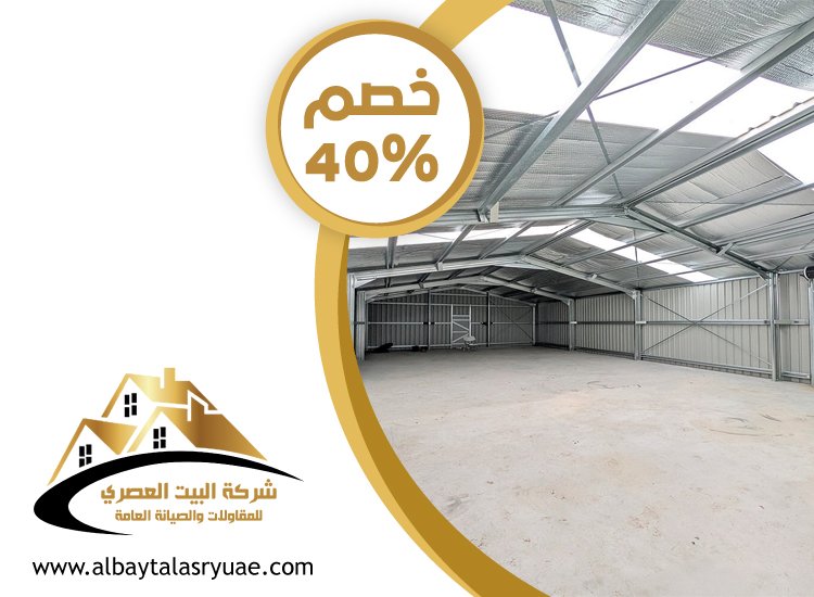 تركيب هناجر في دبي