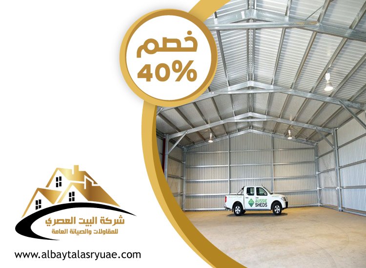 تركيب هناجر