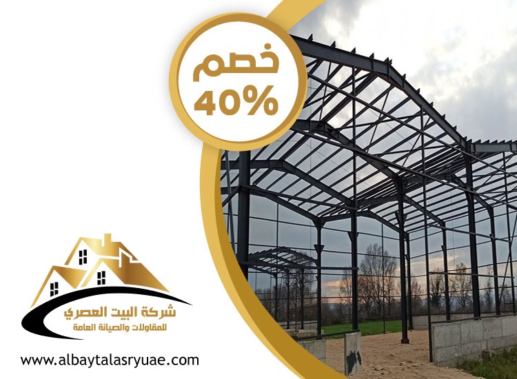 تركيب هناجر