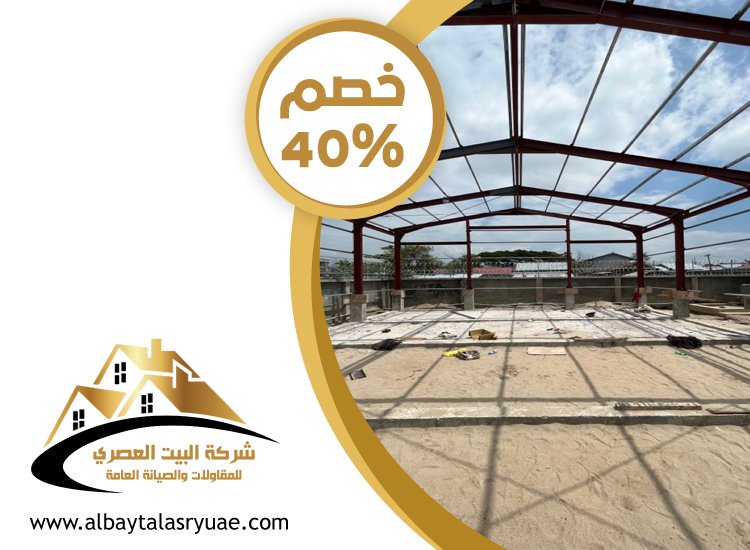 تركيب هناجر في الفجيرة