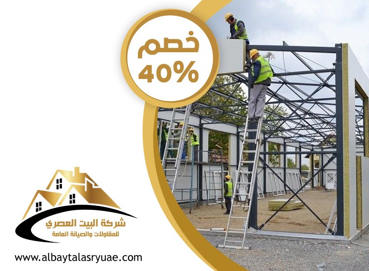 تركيب هناجر في الفجيرة