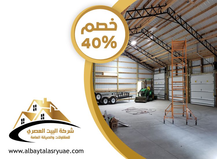 تركيب هناجر في الشارقة