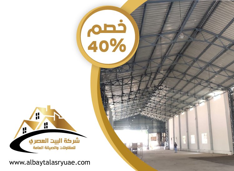 تركيب هناجر في الفجيرة