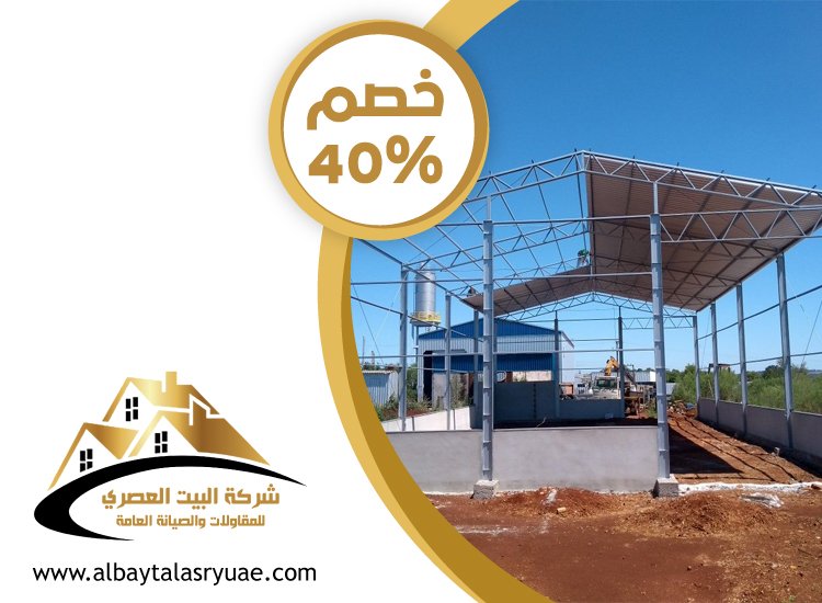 تركيب هناجر في الشارقة