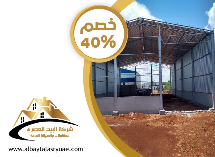 تركيب هناجر في العين