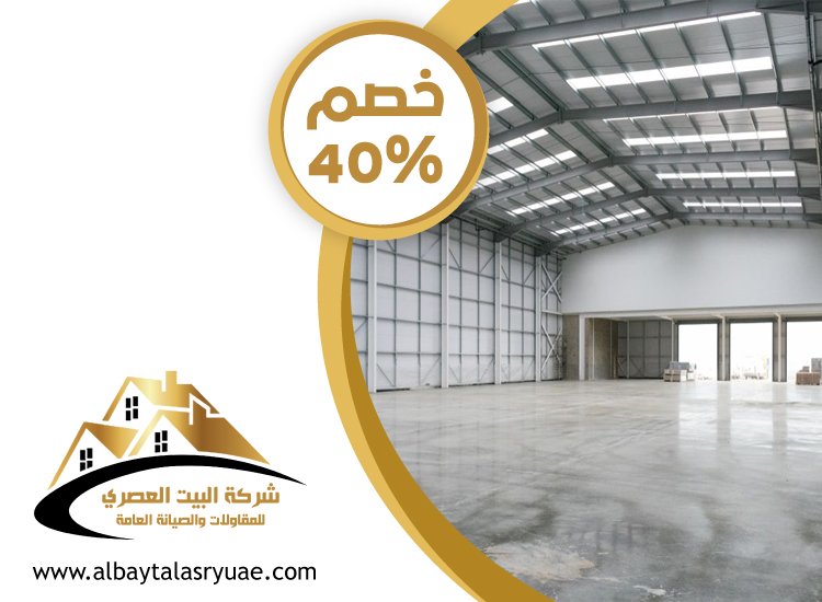 تركيب هناجر