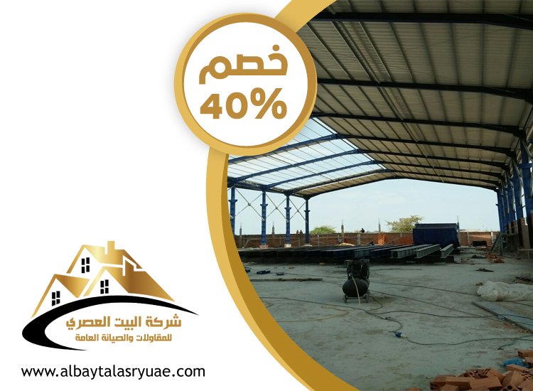 تركيب هناجر في ام القيوين