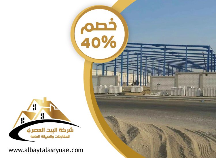 تركيب هناجر في العين