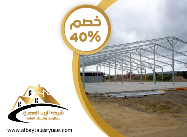 تركيب هناجر