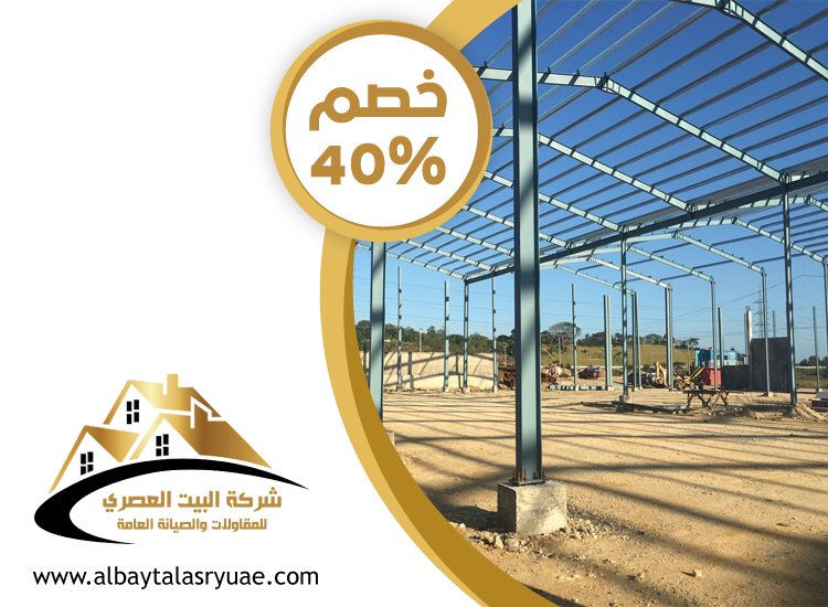 تركيب هناجر في ام القيوين