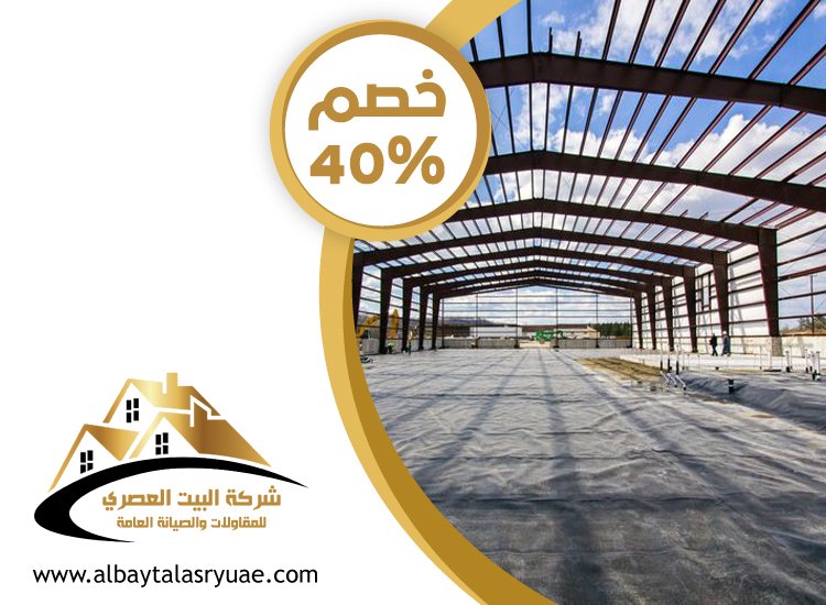 تركيب هناجر في ام القيوين