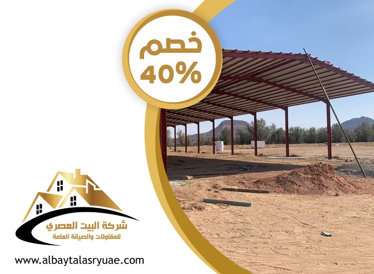 تركيب هناجر