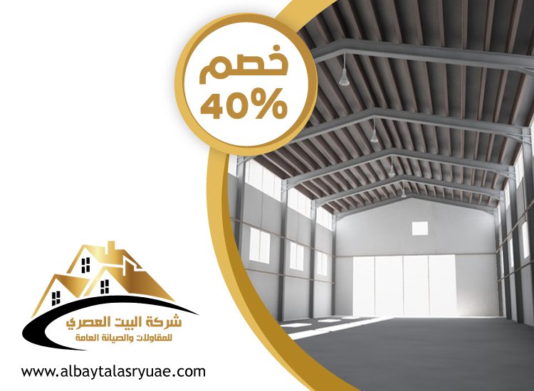 تركيب هناجر في ابوظبي