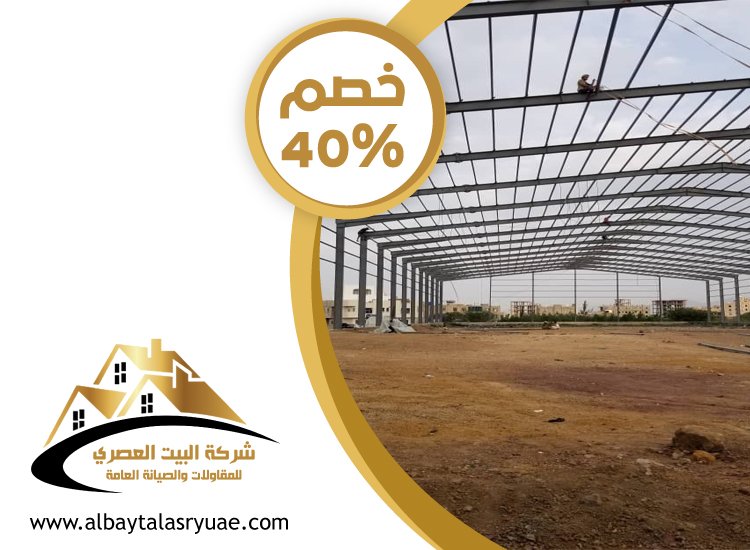 تركيب هناجر في دبي