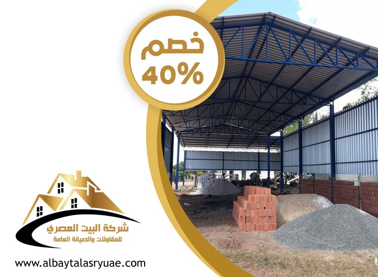 تركيب هناجر في عجمان