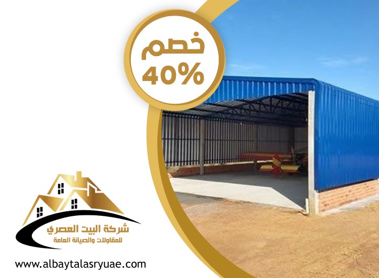 تركيب هناجر في دبي