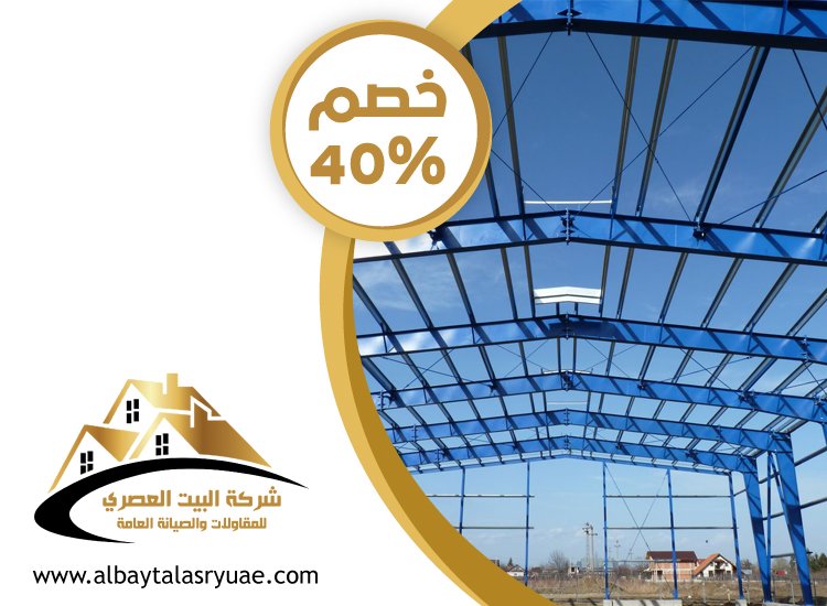 تركيب هناجر