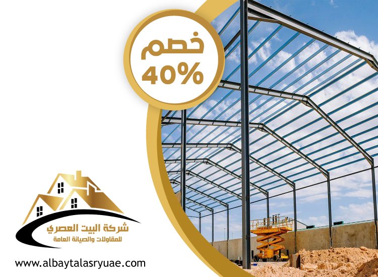 تركيب هناجر في عجمان