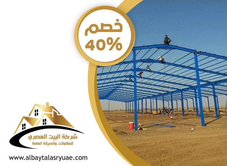 تركيب هناجر