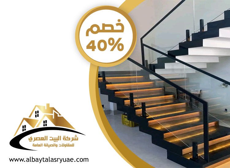 تركيب هاندريل في ام القيوين