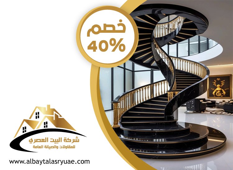 تركيب هاندريل في عجمان