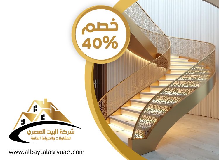 تركيب هاندريل في ام القيوين