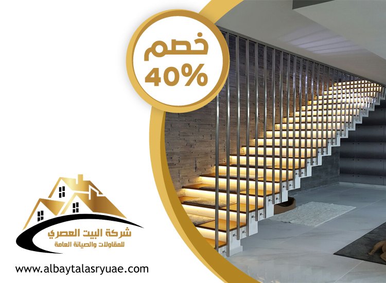 تركيب هاندريل في راس الخيمة