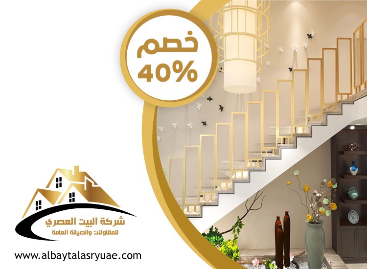 تركيب هاندريل في الشارقة