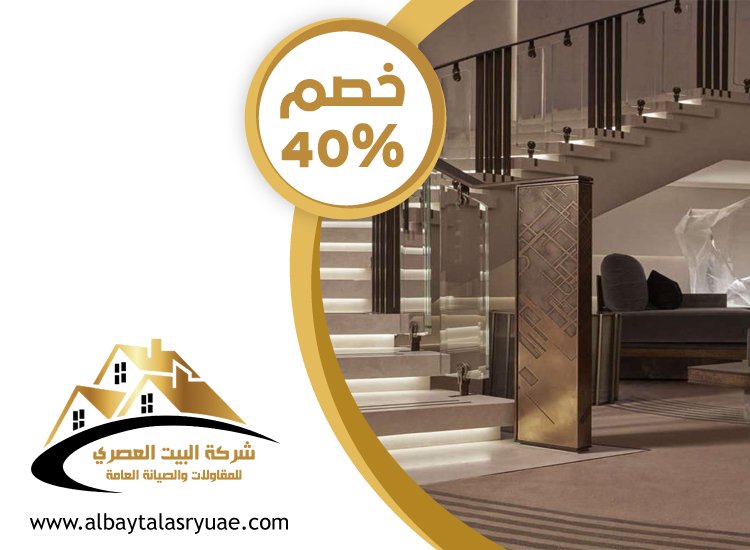 تركيب هاندريل في عجمان