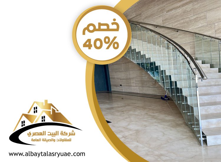 تركيب هاندريل في دبي