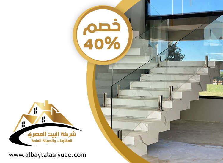 تركيب هاندريل في الشارقة