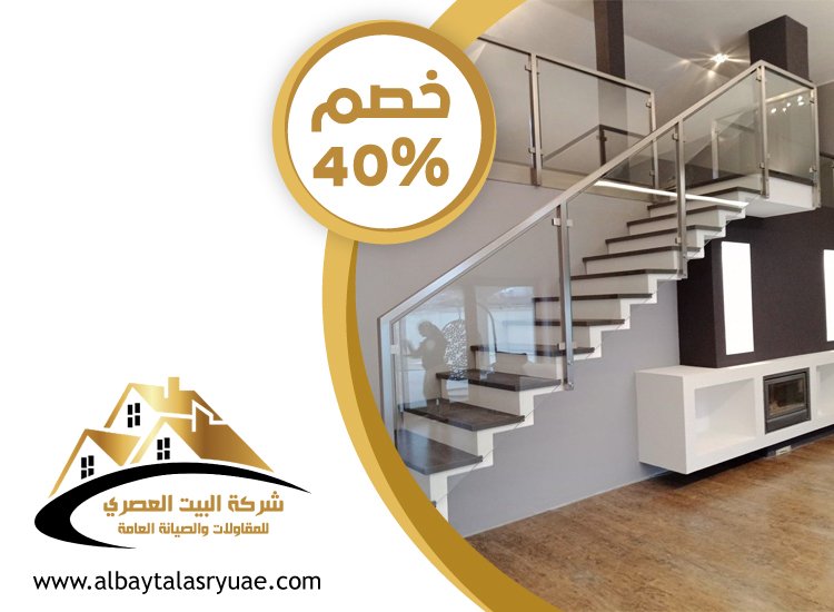 تركيب هاندريل في الفجيرة