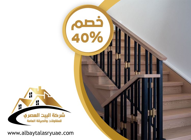 تركيب هاندريل في دبي