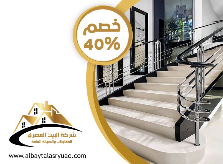 تركيب هاندريل في الفجيرة