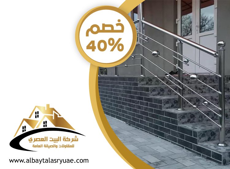 تركيب هاندريل في ابوظبي