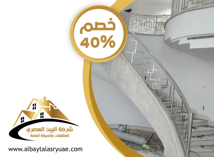 تركيب هاندريل في راس الخيمة