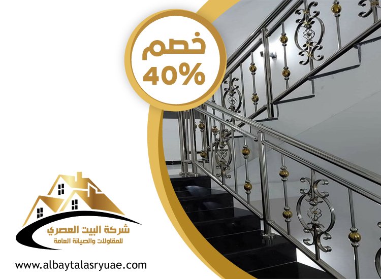 تركيب هاندريل في ابوظبي