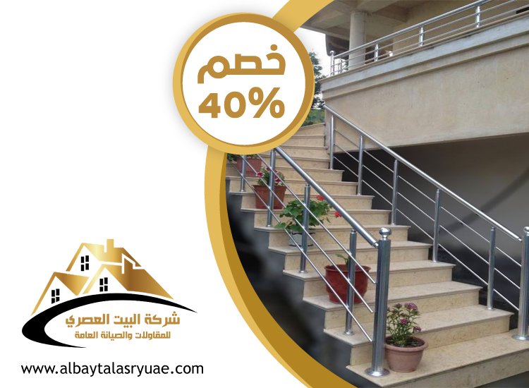 تركيب هاندريل في الفجيرة